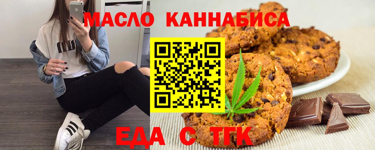 Canna-Cookies конопля  Вход с VPN  Чебоксары 