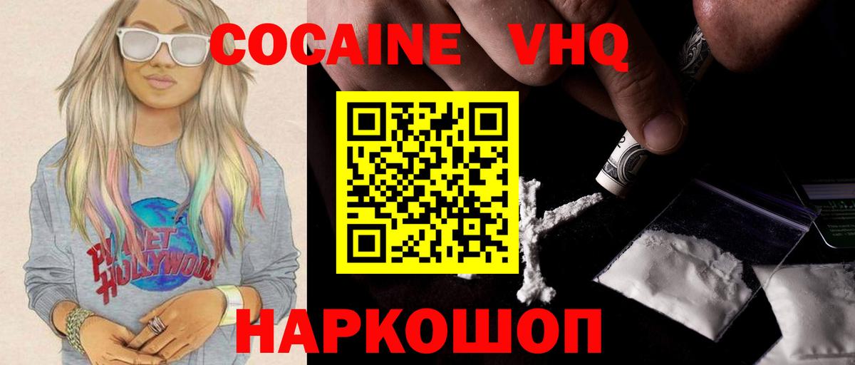 Кокаин 98% Чебоксары