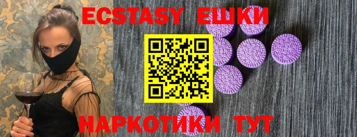 Экстази MDMA Чебоксары