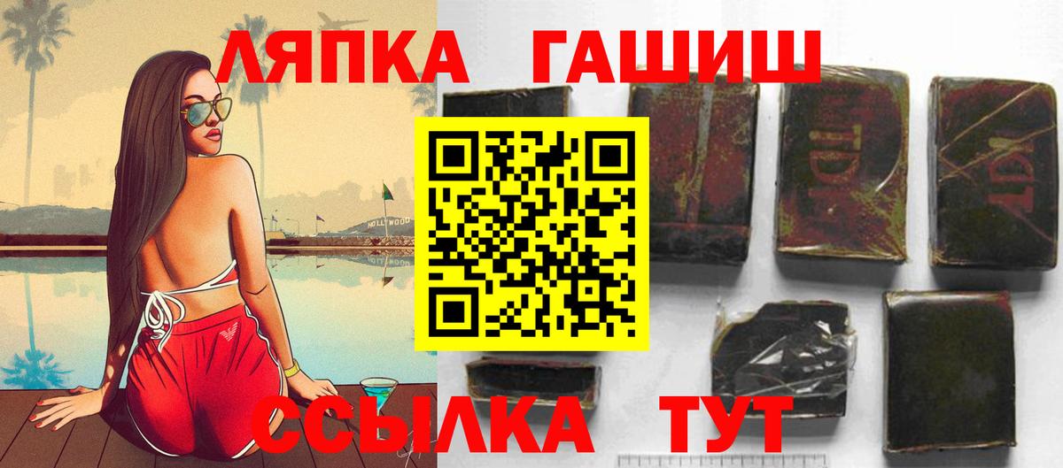 ГАШ хэш Чебоксары