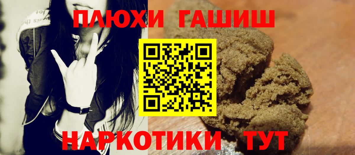 Гашиш хэш  Вход с VPN  Чебоксары  ГАШИШ 40% ТГК 