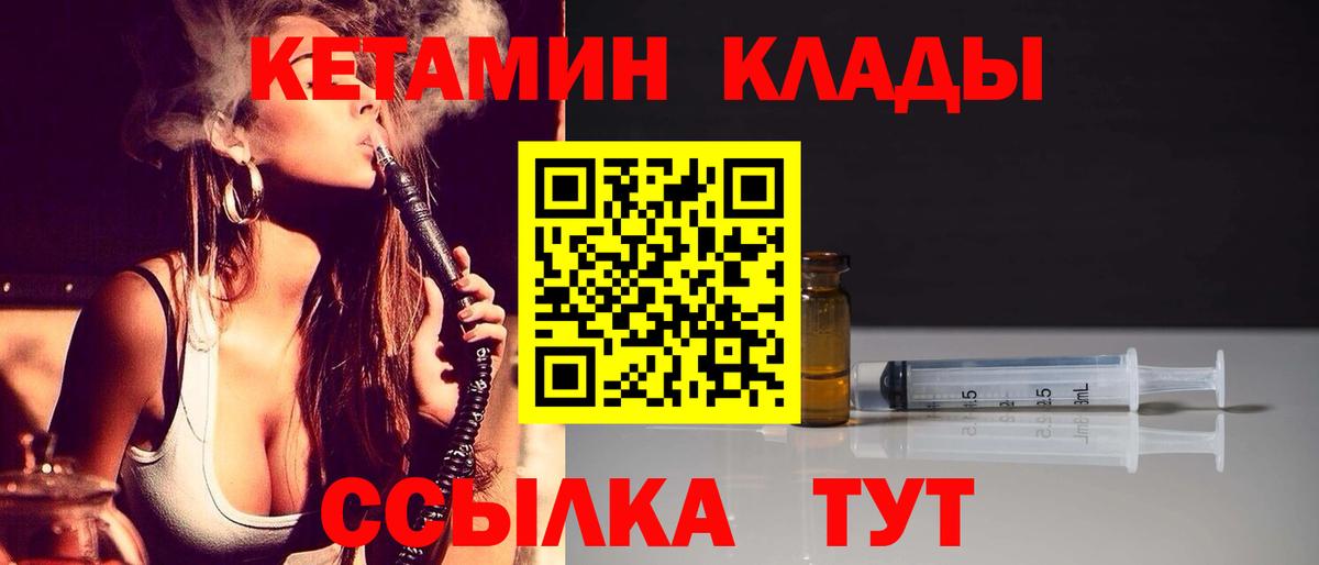 это официальный сайт  Вход с VPN  Чебоксары  КЕТАМИН ketamine 
