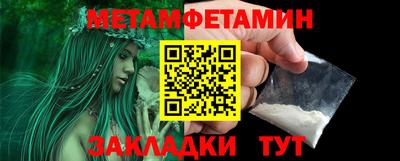 первитин Можайск