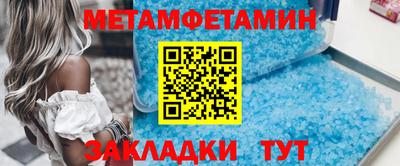 первитин Можайск