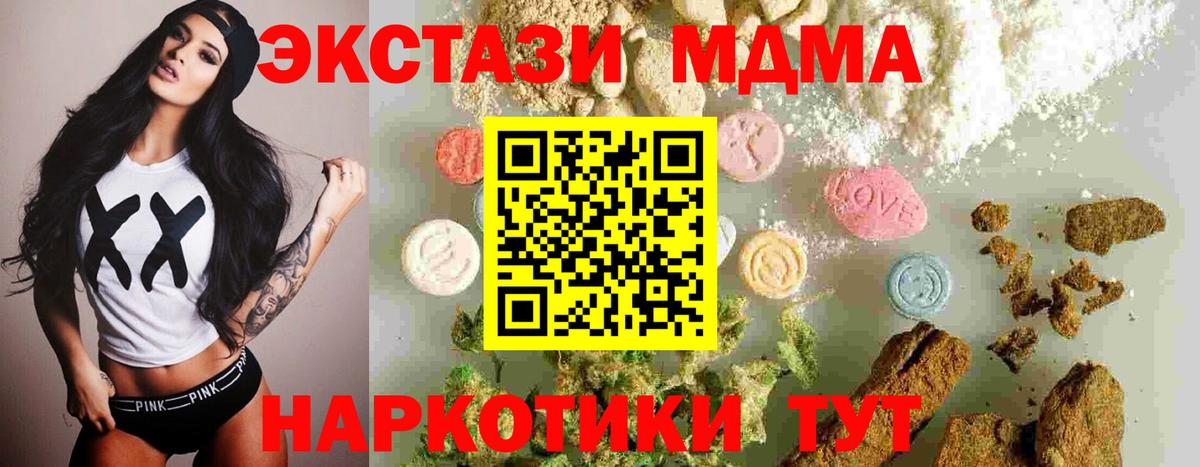 MDMA crystal Чебоксары