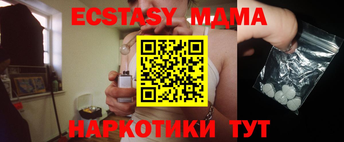 MDMA  МДМА Molly  Вход с VPN  Чебоксары  MDMA VHQ 
