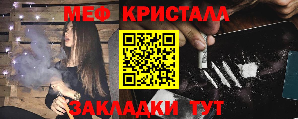 Меф мяу мяу мука Чебоксары
