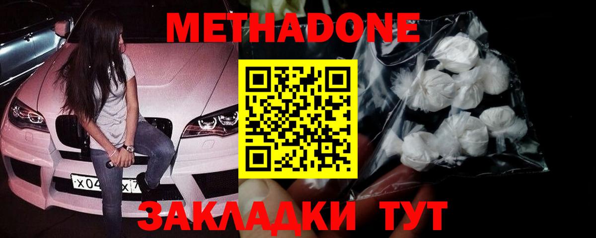Чебоксары  Метадон VHQ  МЕТАДОН мёд  блэк спрут зеркало  Вход с VPN 