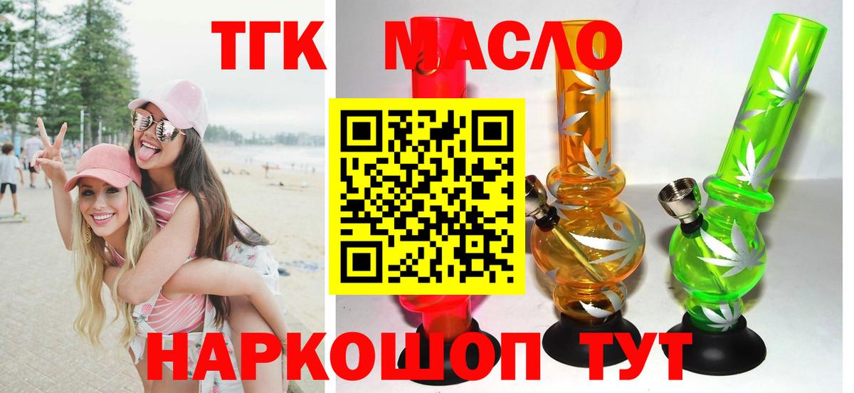 Дистиллят ТГК концентрат Чебоксары